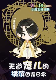 综漫天道总