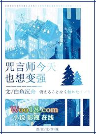 主角是咒言师