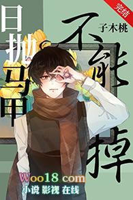 日抛马甲不能掉72