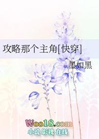 攻略那个男主by