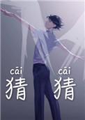 猜猜我有多爱你读后感