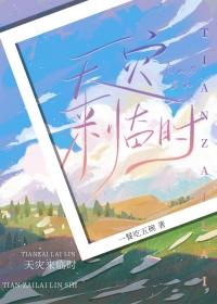 天灾来临时by一餐吃五碗