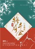 将军府千金不佛系(穿书)
