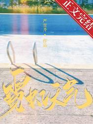 霓虹天气男主