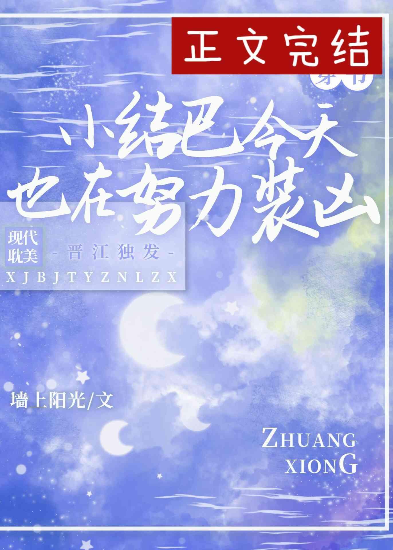 作者小咸鱼