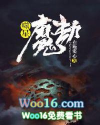 噬星魔鸦触发