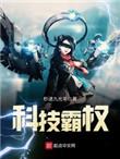 科技霸权碾压军事霸权