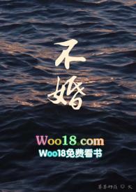 不婚不育