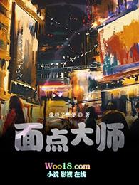 面点大师包子捏包视频