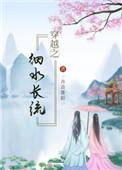 十大公认穿越巅峰神作