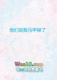 变形计修仙作者008