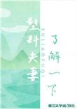 塑料夫妻了解一下茸芸格格党