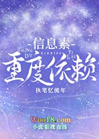 信息素重度依赖by执笔忆流年