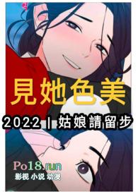 见色见心是什么意思