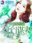 女配只想当学霸[穿书