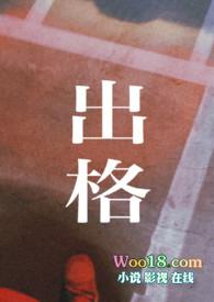 出格gl txt