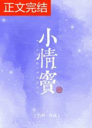 小情窦番外