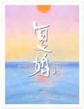 复婚需要离婚证吗