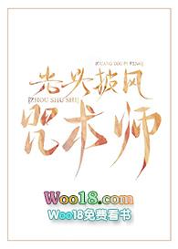 光头披风咒术师