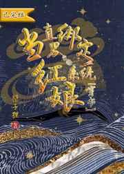 当直男穿成痴情男配最新章节