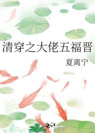 清穿之大老五福晋