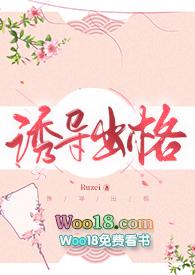 诱导出格纯百哨导篇的创作背景和故事背景介绍
