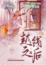 越线停车会受到什么处罚