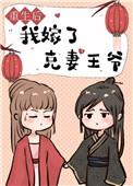 重生后我嫁给了俛臣全文免费阅读