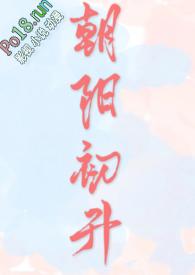 朝阳初升校园h时青