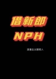 借新娘日