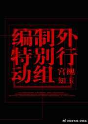 今天也被惦记啦! 作者宫槐知玉