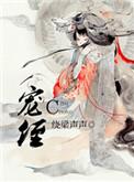 宠侄短片