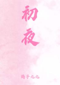念欢(1v1 双向暗恋)TXT全文免费阅读-橘子九九