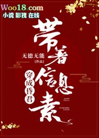 带着信息素穿越了