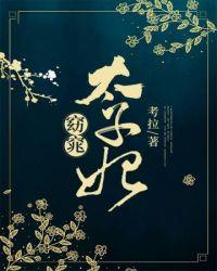 窈窕如她男主主圆房