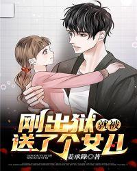 送刚出狱的人什么礼物