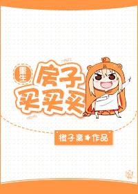 重生房子买买买林依全文免费阅读