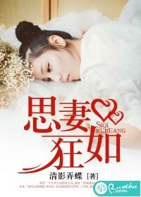思妻诗词
