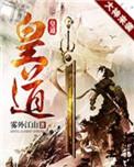 黄道吉日老黄历
