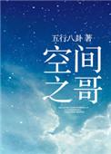 空间之行