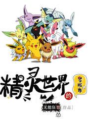 精灵世界的冒险家怎么玩