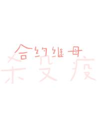 争宠1v2H原名如酒