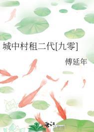 城中村租房子可靠吗