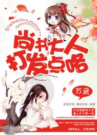 打发点咯苏盎在线阅读