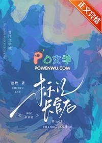 被标记之后男主