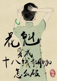 花魁gl