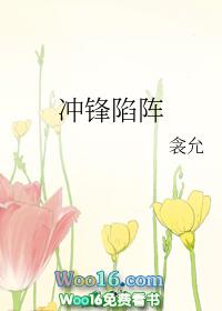 冲锋陷阵奏凯歌是什么动物