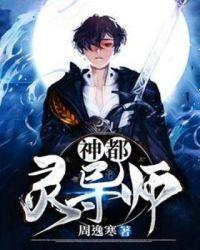 神都中一个ssr妖灵名称
