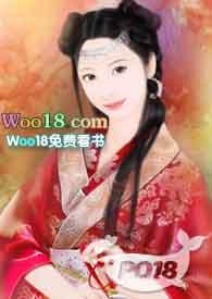 残疾皇子的冲喜妻十八书屋