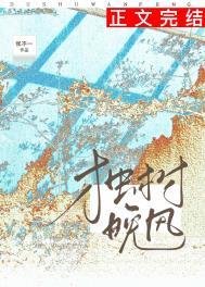 独树晚风TXT资源链接